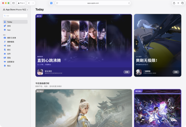 明道配资 苹果推出全新App Store网页版：更完整的浏览体验